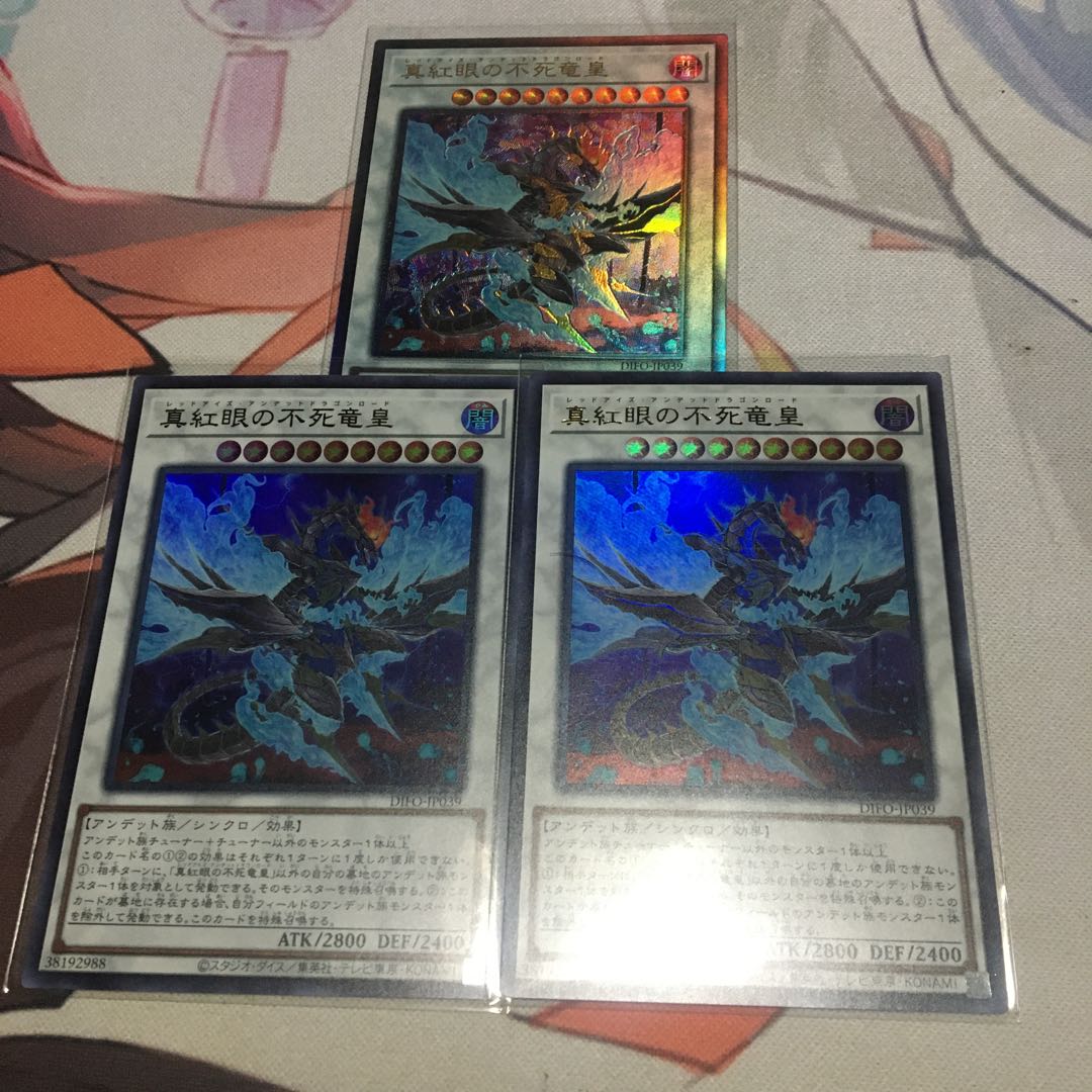 Red-Eyes Zombie Dragon Emperor Ultimate Rare Set
