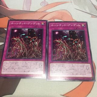 ホーンテッド・アンデット ノーマル