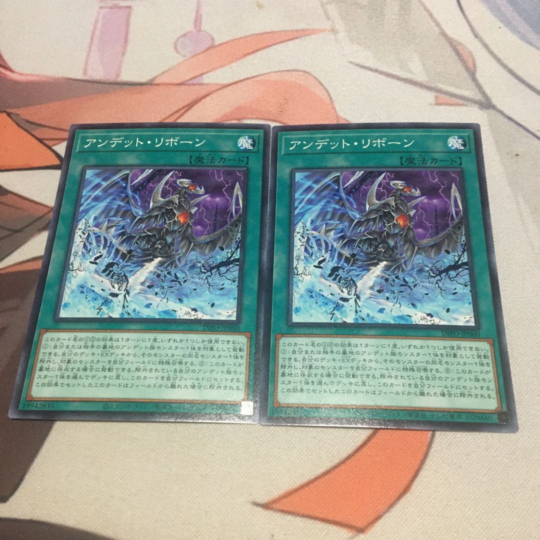 Undetected Reborn Normal