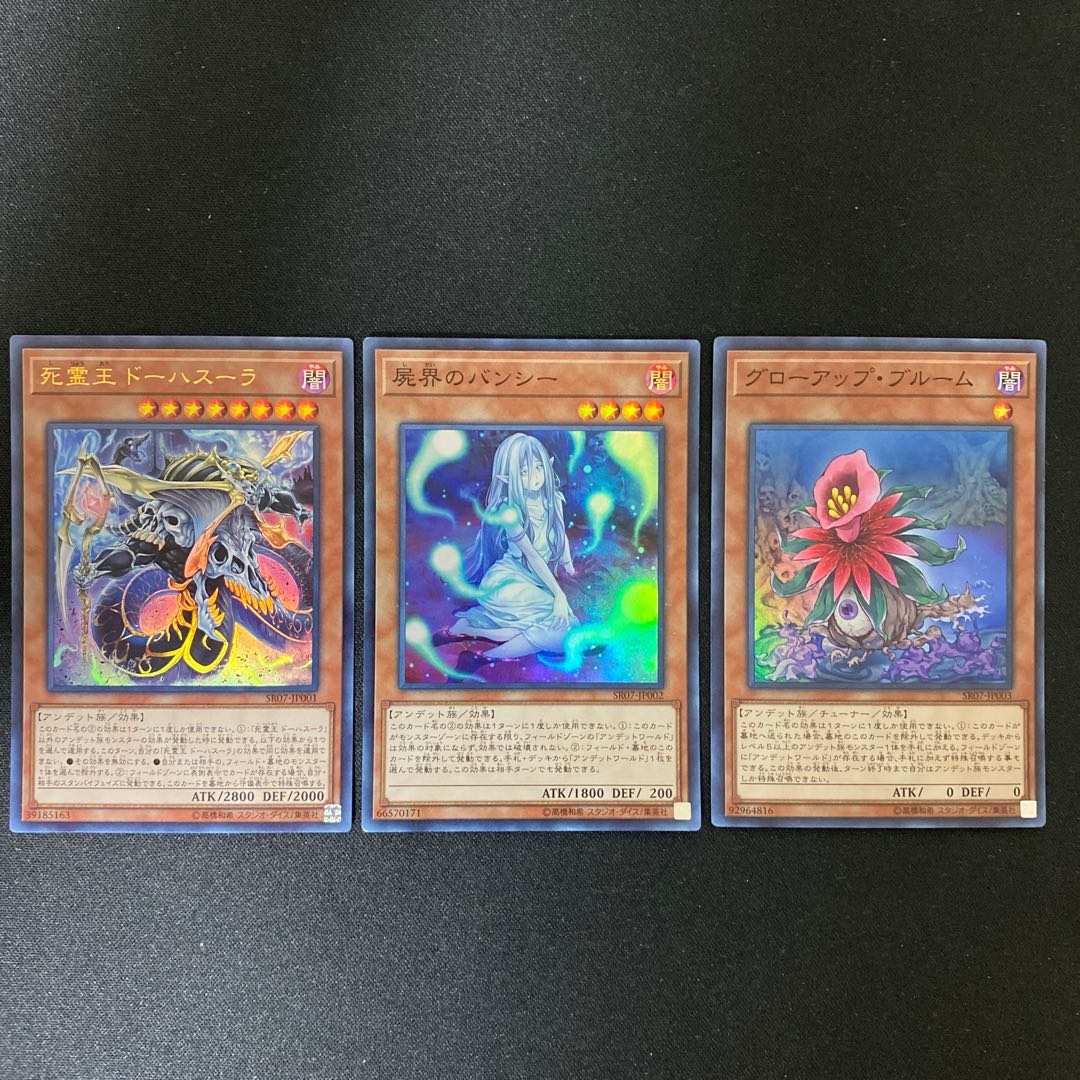 Doomking Balerdroch, Necroworld Banshee, Glow-Up Bloom