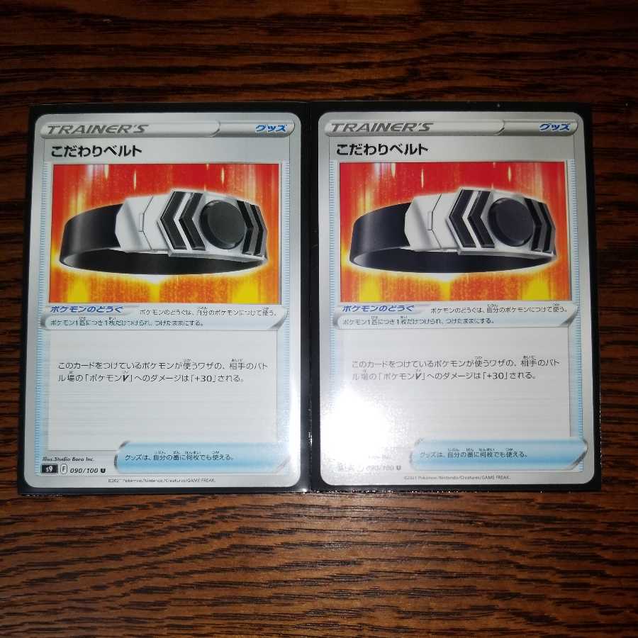 Biancato 2pcs 090/100 U