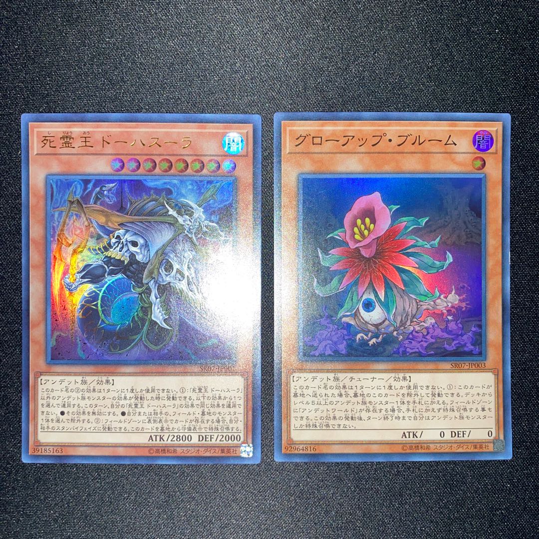 Doomking Balerdroch, Glow-Up Bloom