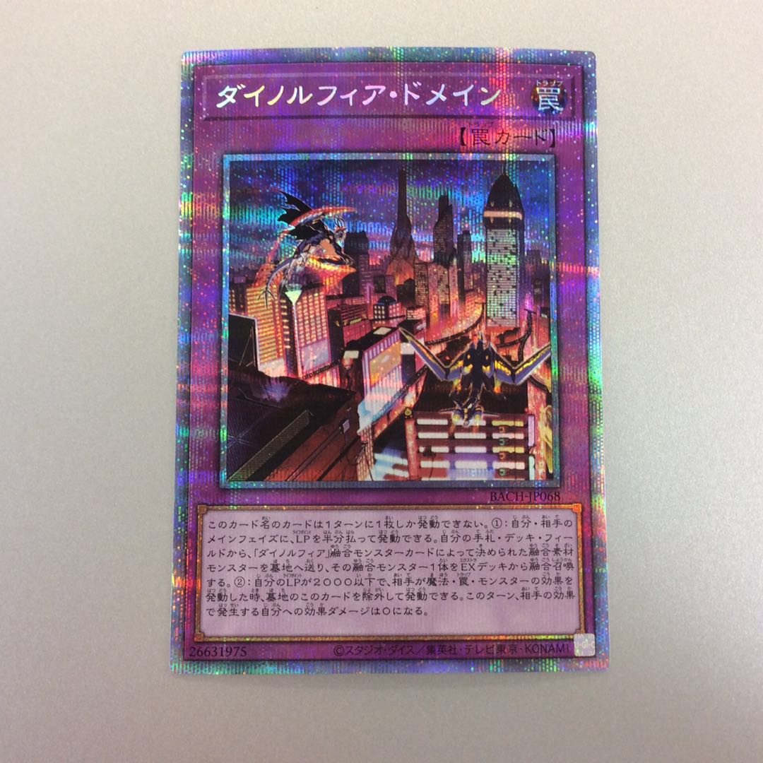 (Beautiful) Dinorfied Rosaun Prismatic Secret Rare