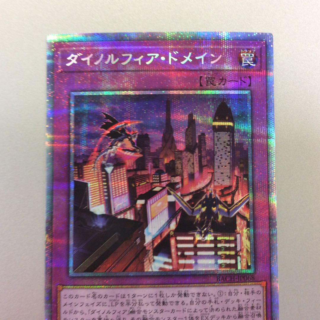 (Beautiful) Dinorfied Rosaun Prismatic Secret Rare