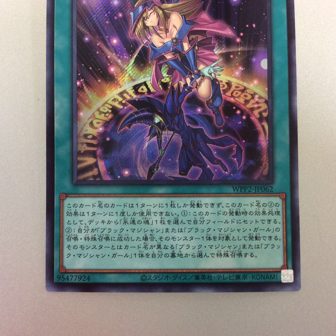 (Slight Scratches) Magician's Salvation Secret Rare