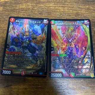 Musou Ryuki Bolvar Momo King