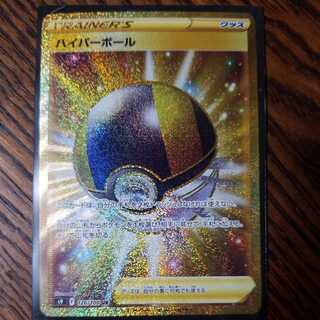 Ultra Ball 126/100 UR