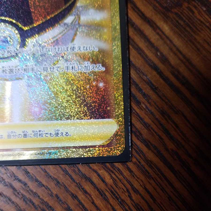 Ultra Ball 126/100 UR