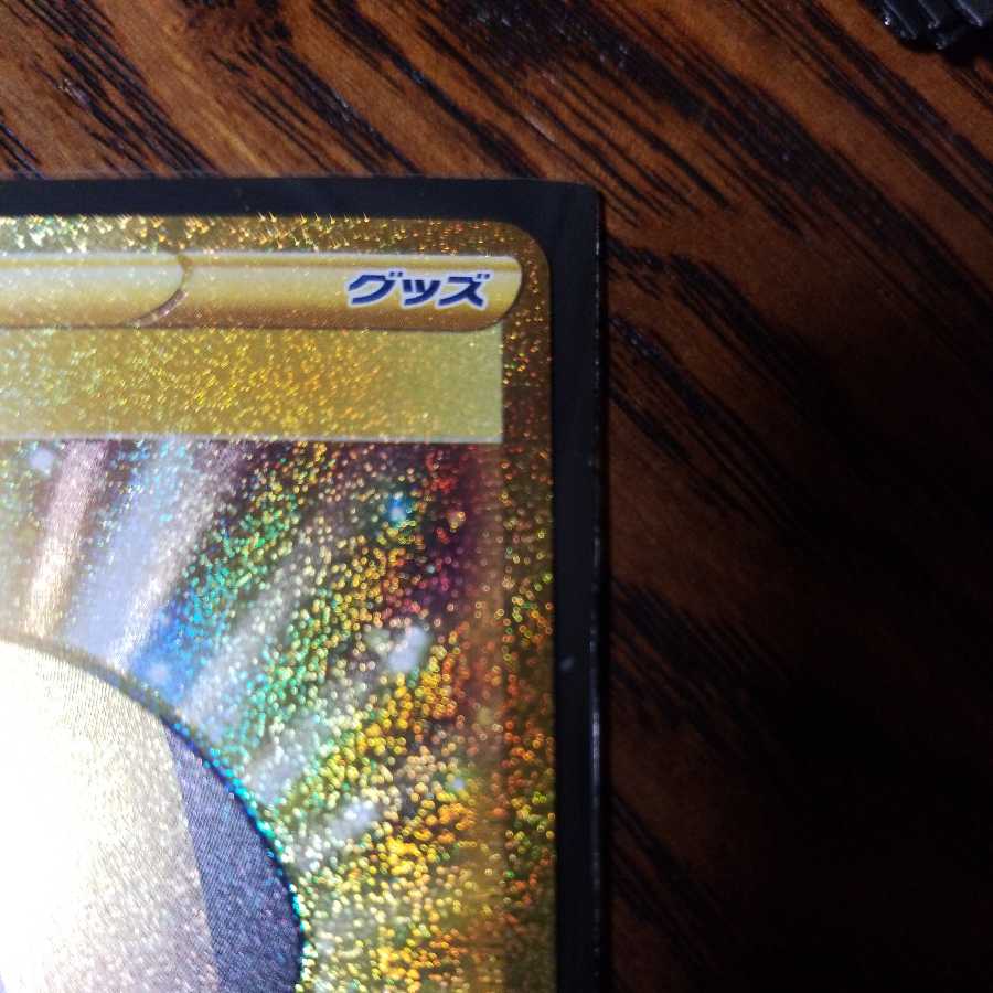 Ultra Ball 126/100 UR