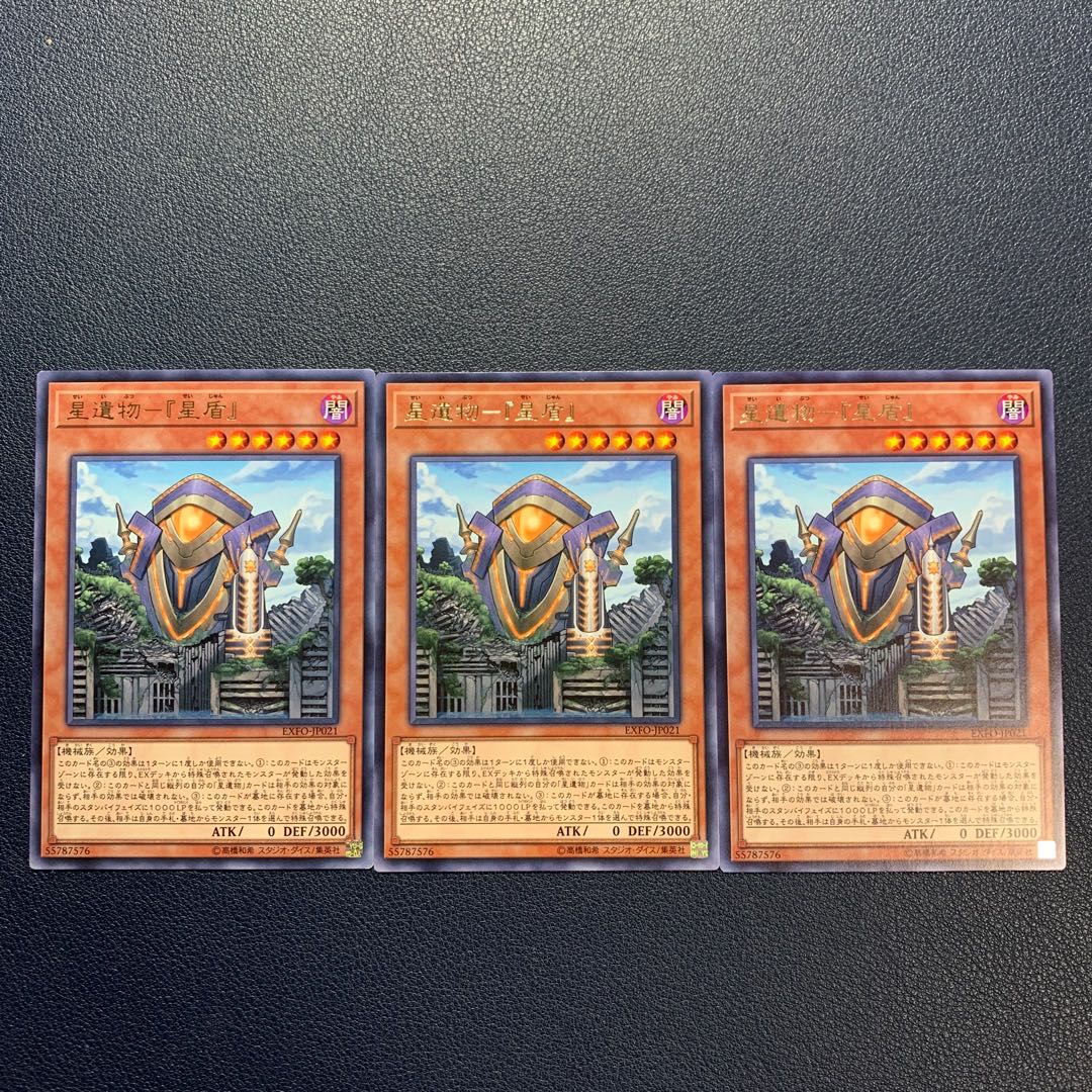 Star Relic - "Star Shield".