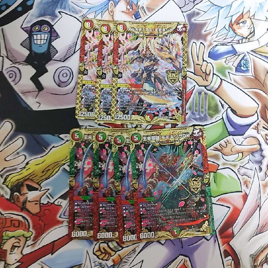 [Lowest price & can be sold separately] Momo King RX & Al Momo 7 piece set