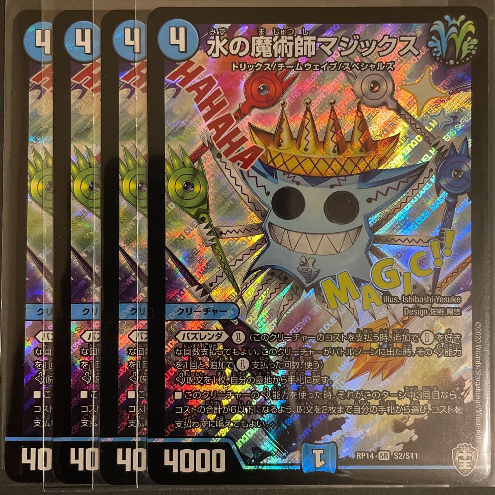 Water Magician Magix SR Set of 4