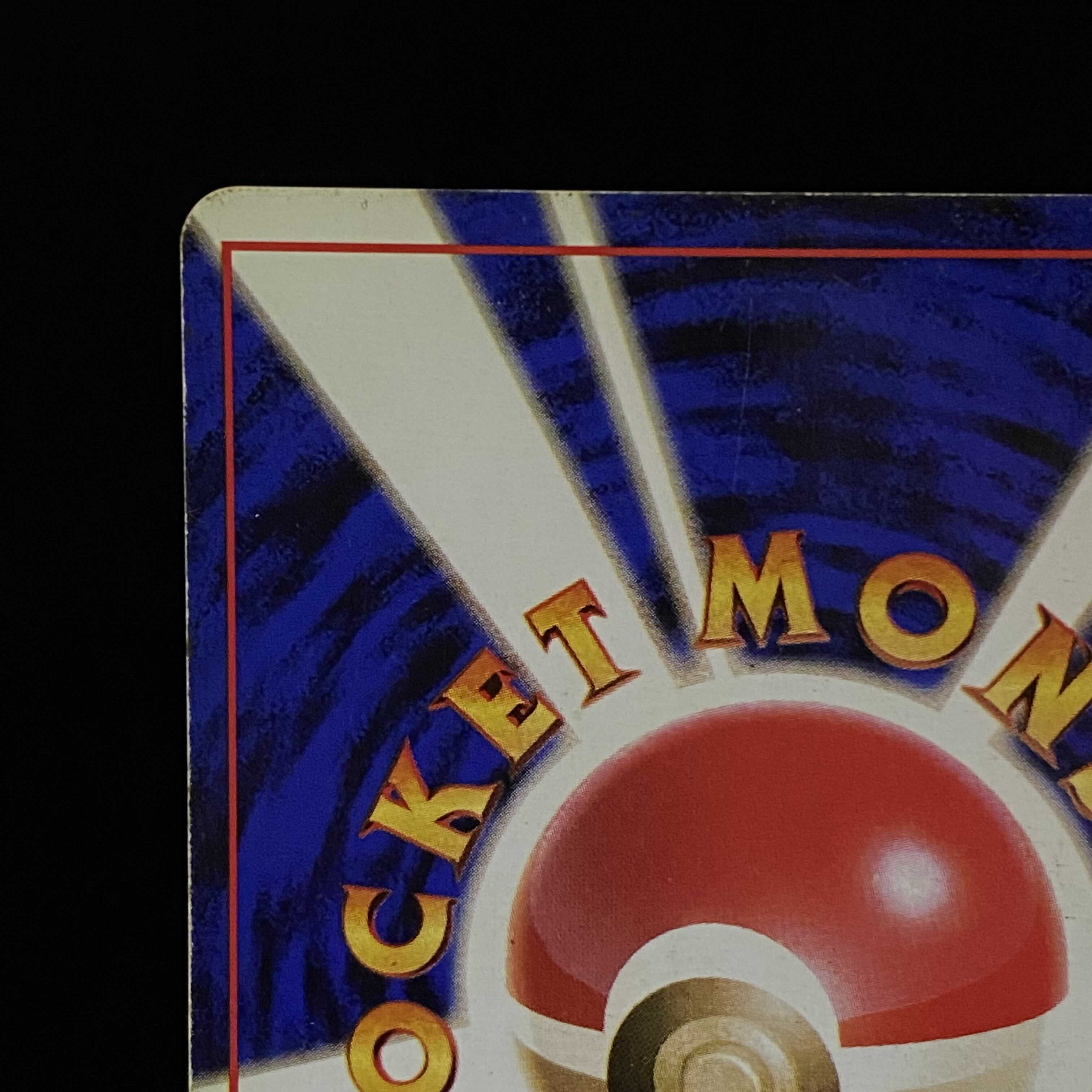 【magi特価】かいりきリザードン 旧裏マークなし 初版