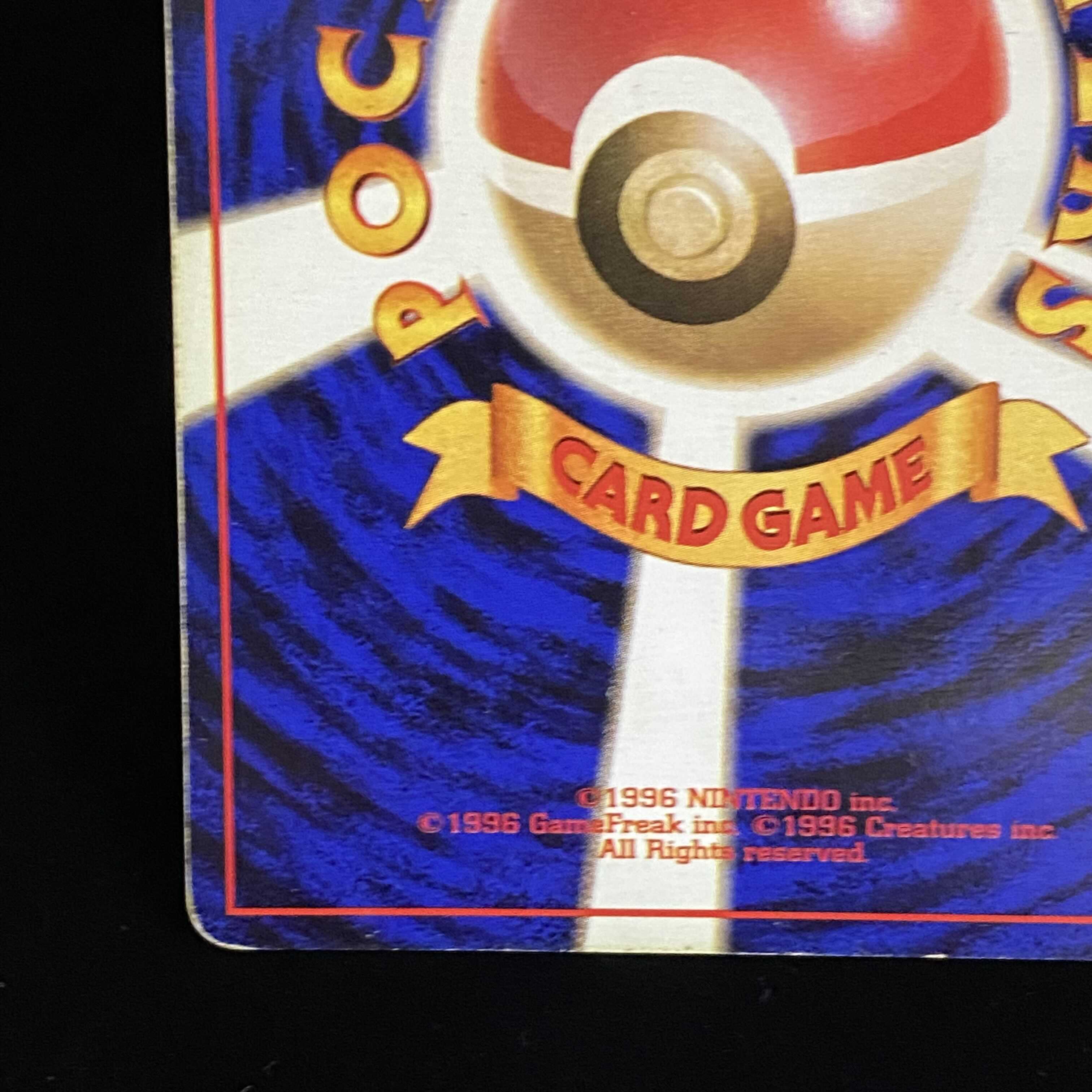 【magi特価】かいりきリザードン 旧裏マークなし 初版