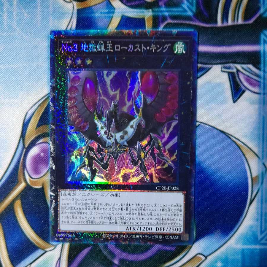 Number 3: Cicada King Collector's Rare