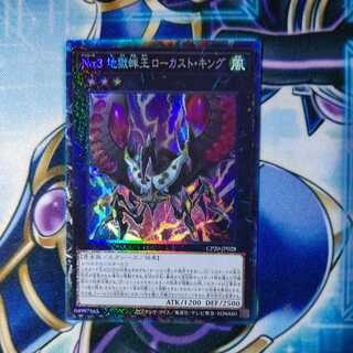 【特価品】No.3 地獄蝉王ローカスト・キング コレクターズレア