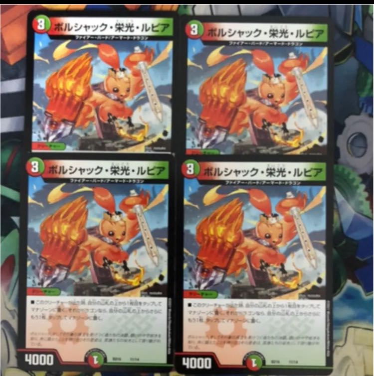 Bolshak Glory Rupiah