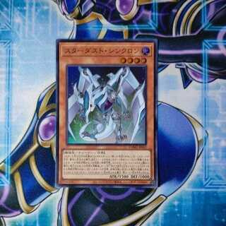 [Special Price] Stardust Synchron Super Rare