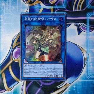 [Special Price] Aussa the Earth Charmer, Immovable Super Rare
