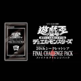 エターニティコード