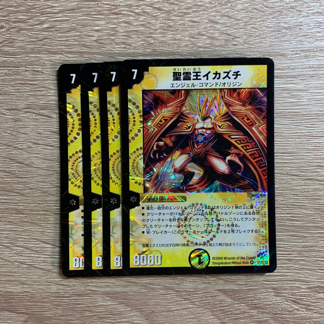 Holy Spirit King Icazuchi, set of 4 1)