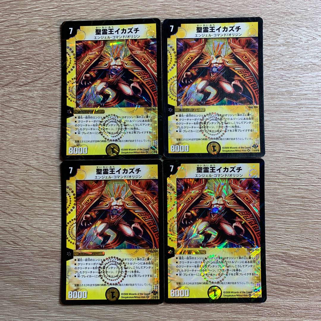 Holy Spirit King Icazuchi, set of 4 1)