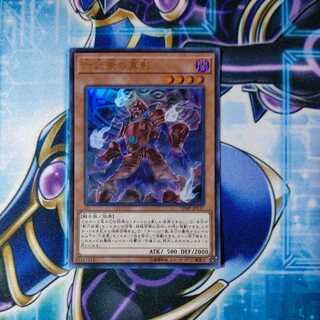 Legendary Secret of the Six Samurai Ultra Rare