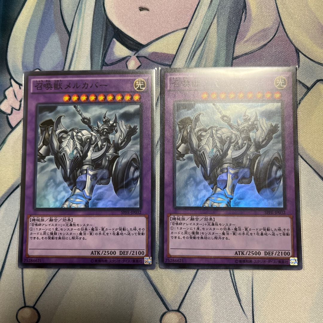 Invoked Mechaba Super Rare