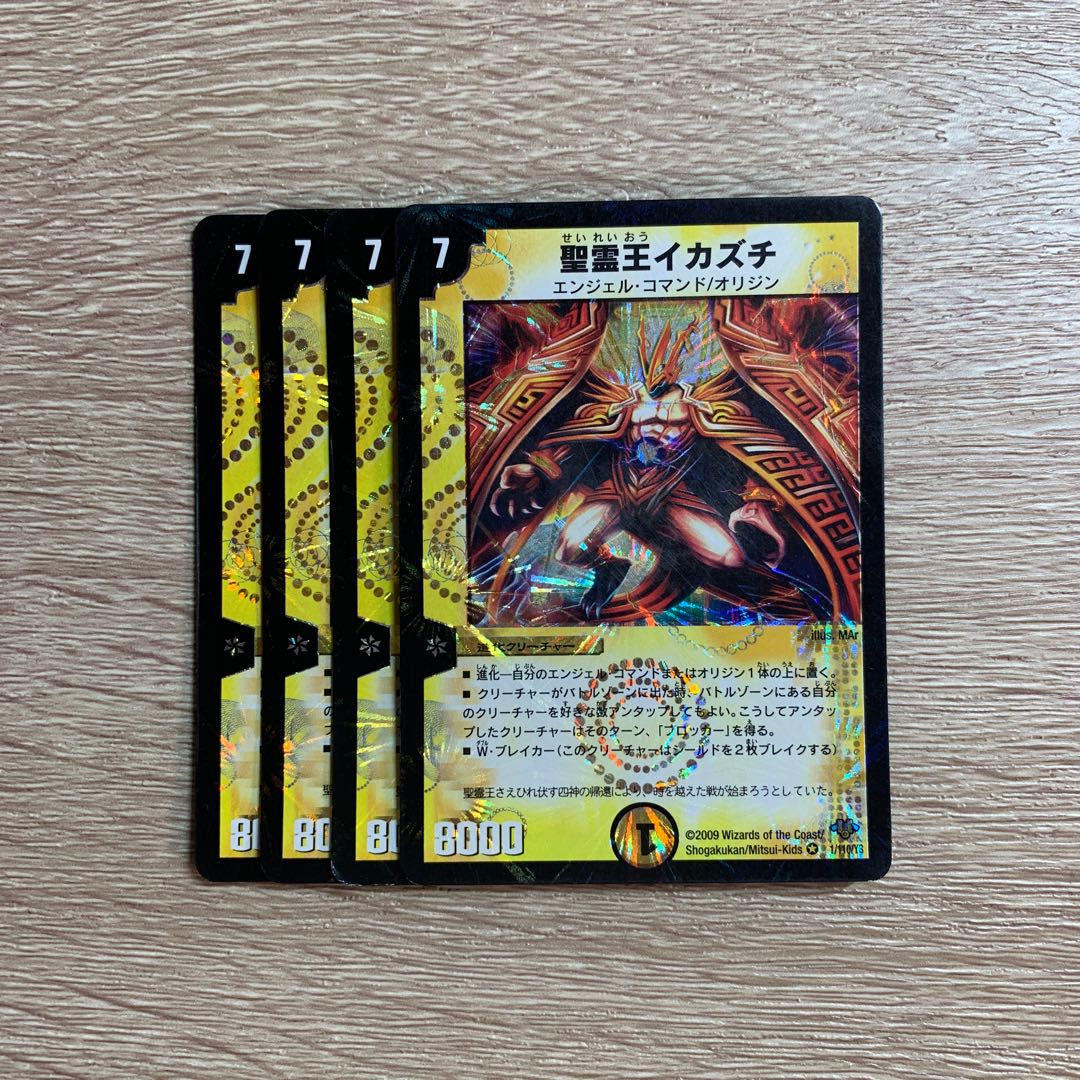 Holy Spirit King Icazuchi, set of 4 (2)