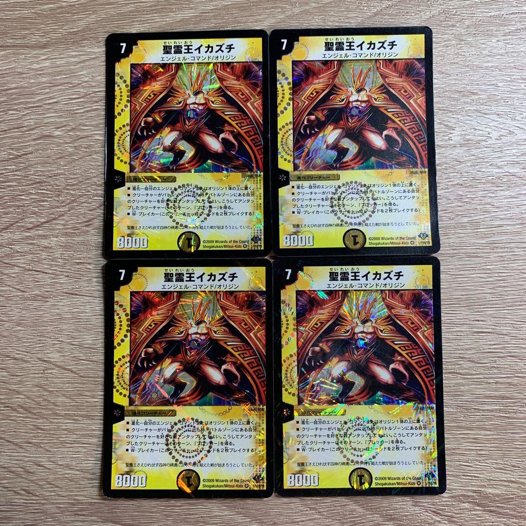 Holy Spirit King Icazuchi, set of 4 (2)