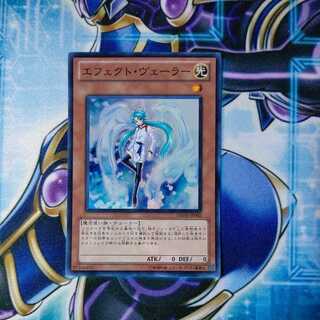 [Special Price] Effect Veiler Super Rare