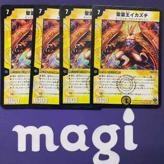 Holy Spirit King Icazuchi, VR, set of 4