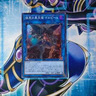 [Special Price] Cherubini, Ebon Angel of the Burning Abyss Super Rare