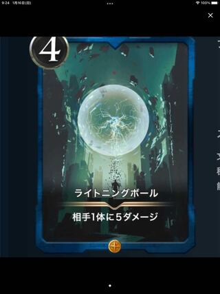 ライトニングボール