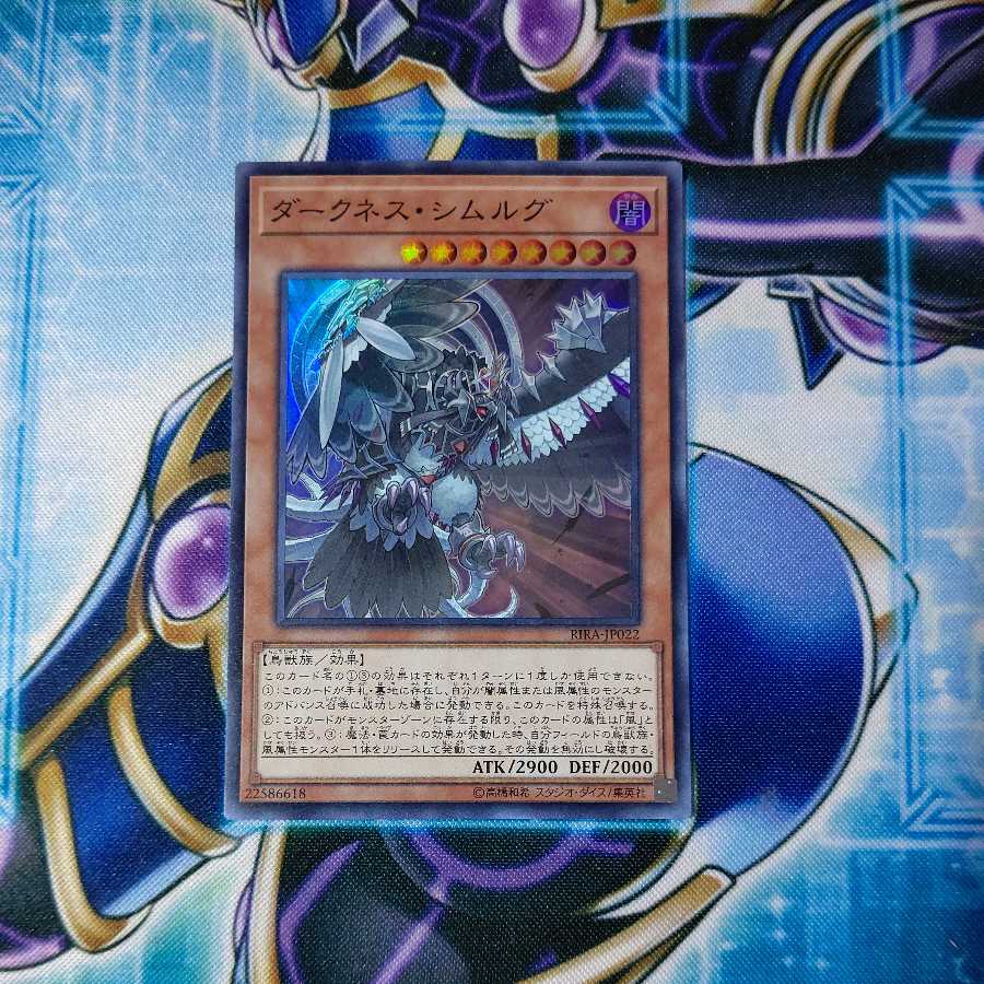 [Special Price] Simorgh of Darkness Super Rare