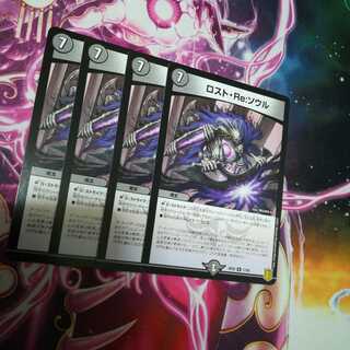 Disappear, Re: Soul 4 copies