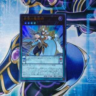 【特価品】希望の魔術師 ウルトラレア