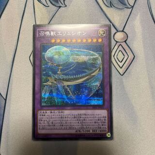 【つばめ商店】召喚獣エリュシオン シークレットレア
