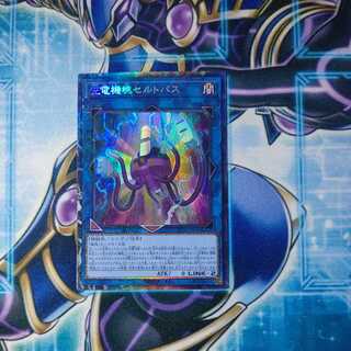 【特価品】充電機塊セルトパス コレクターズレア