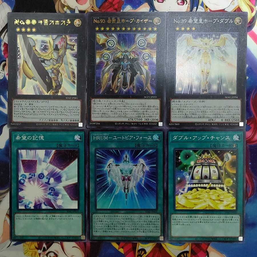 Number 93: Set of 6 to Utopia Kaiser