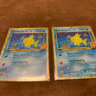 ひかるコイキング