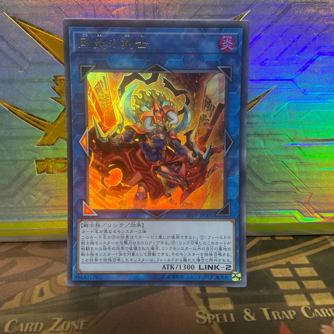 Ferocious Flame Swordsman Ultra Rare 1 piece Yu-Gi-Oh!