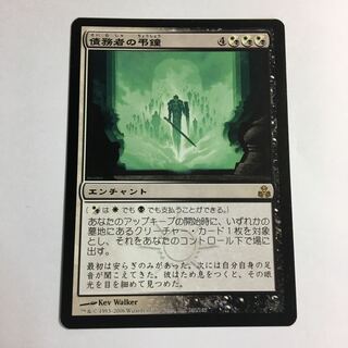 Debtors' Knell GPT Date 1枚