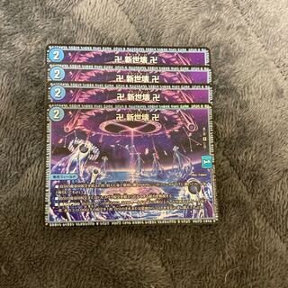 Swastika: New world destruction Swastika: VR