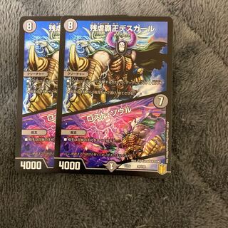 Crath Lade, Merciless King｜Lost Soul