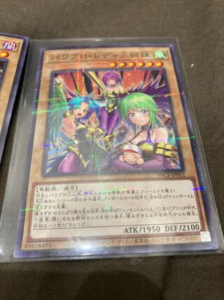 遊戯王×パワプロコラボカード パワプロ·レディ三姉妹 パラレルレアの
