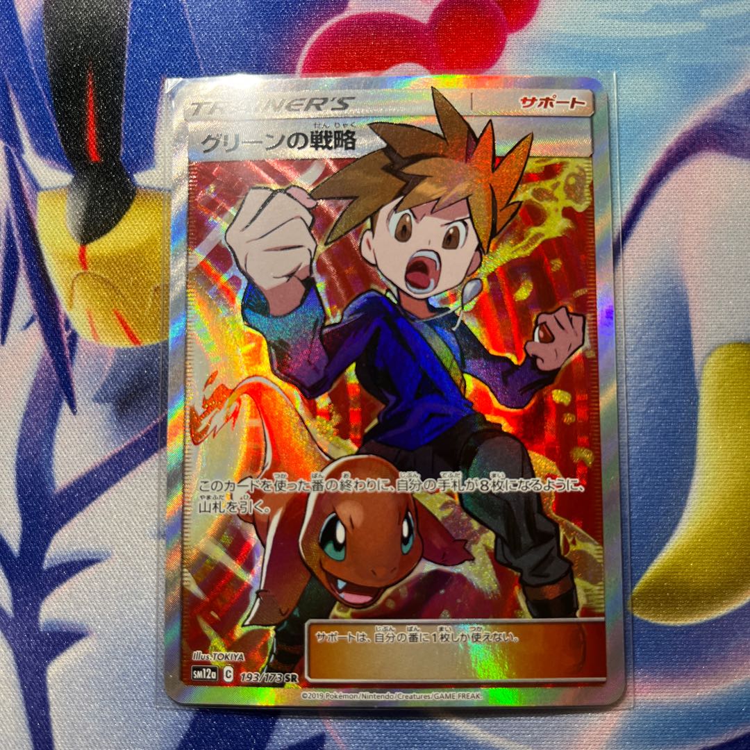 Price reduction Blue's Tactics SR