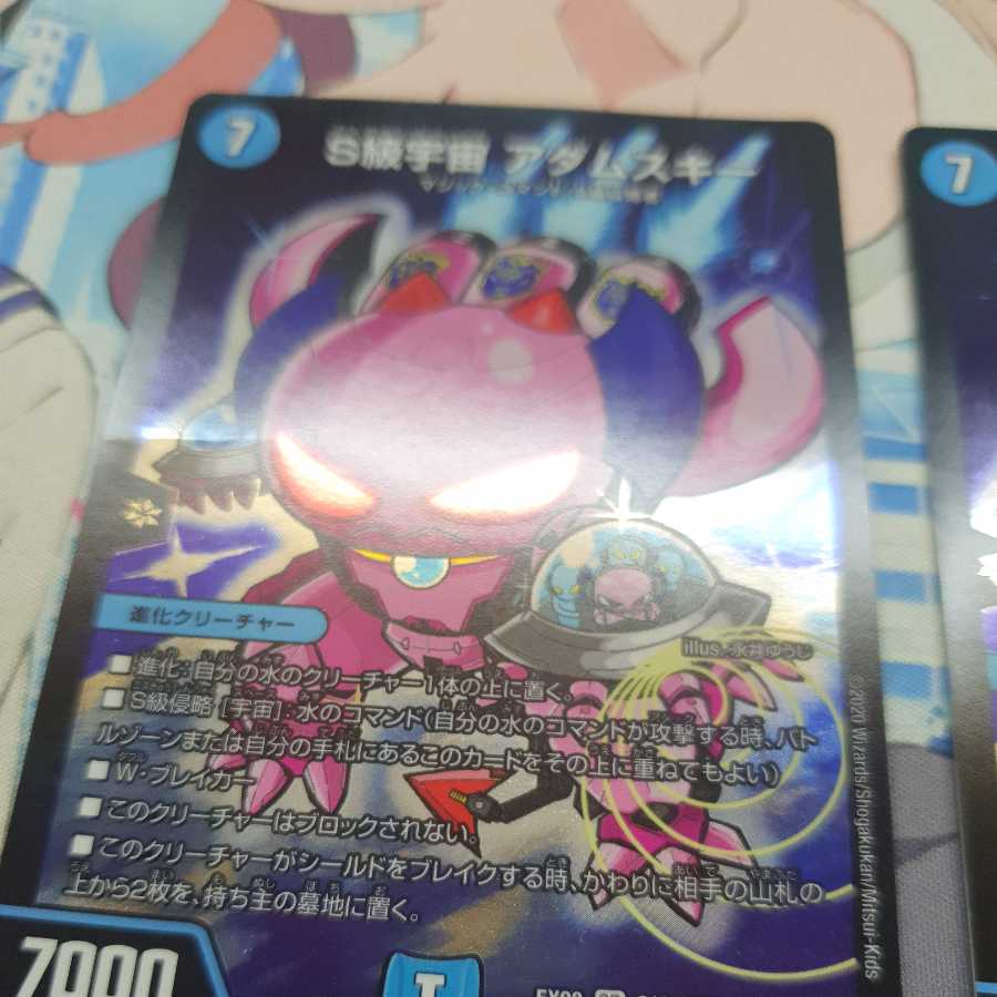 S-class universe, Adamski.