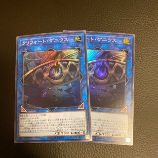 Qliphort Genius Super Rare