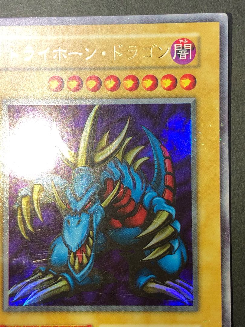 遊戯王　トライホーンドラゴン　初期　ウルトラ